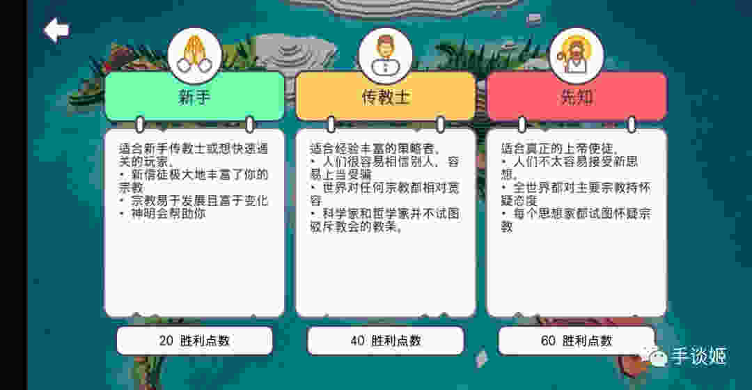 上帝模拟器中文版截图2