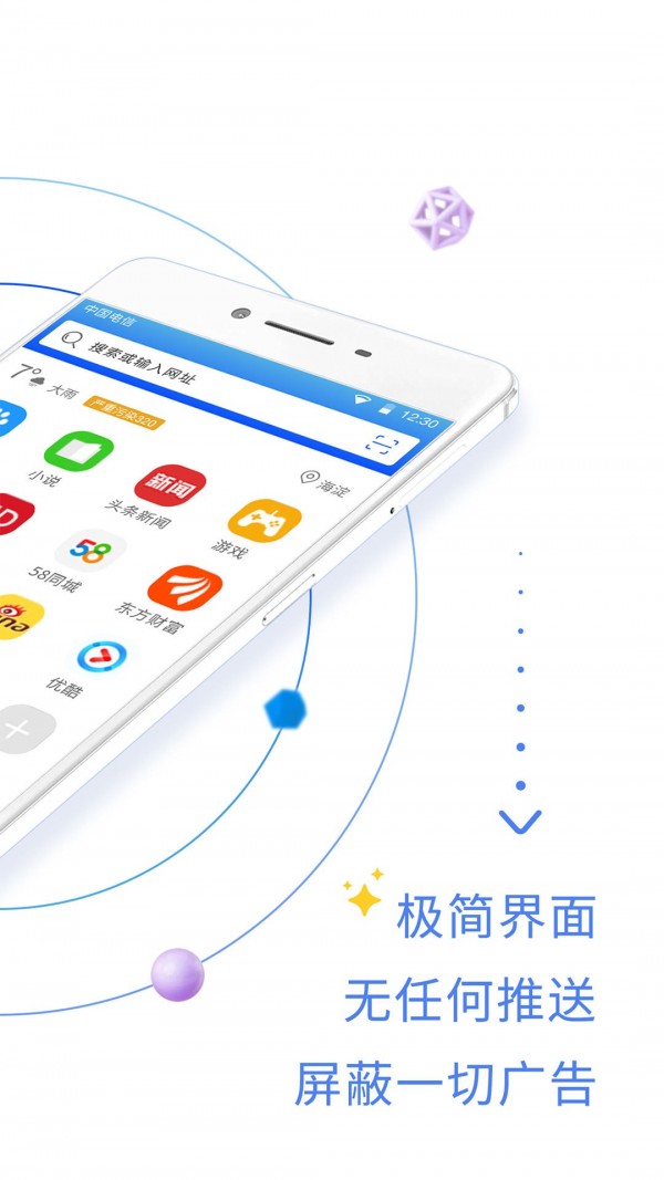 QP浏览器app-1