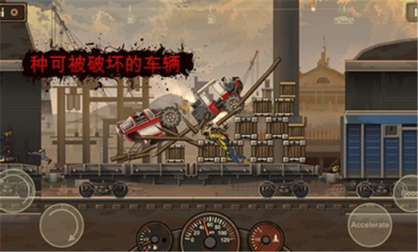 战车撞僵尸2破解-1
