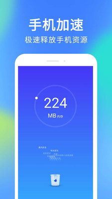 杀毒清理大师app截图4