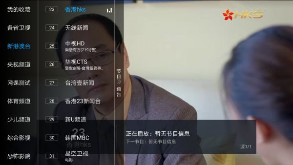 汤圆TV截图3
