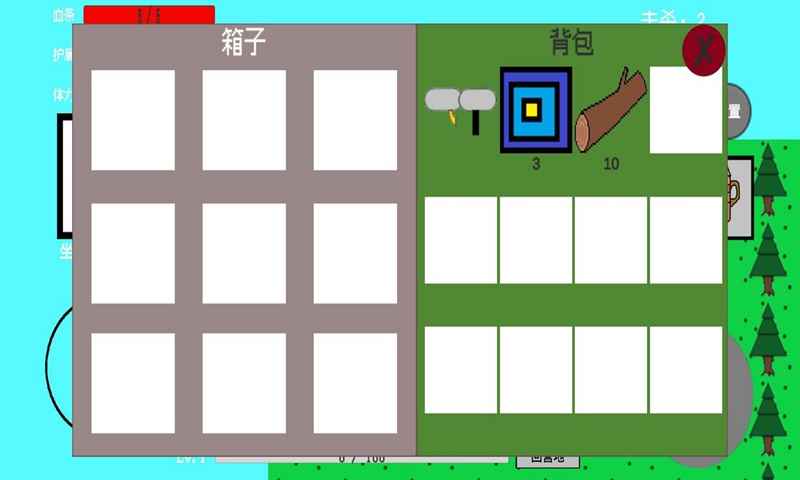 混世冒险图2