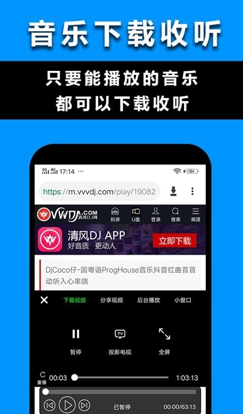 max浏览器app-2