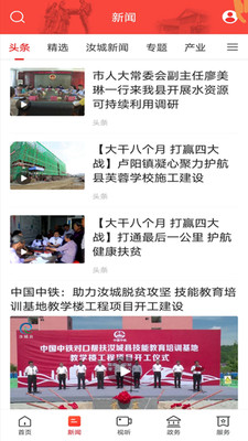 玉汝于城app图1