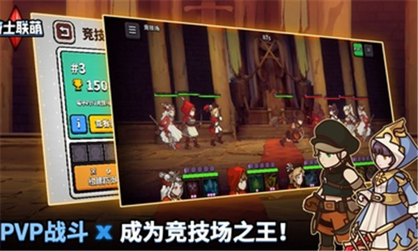 骑士联萌破解-3