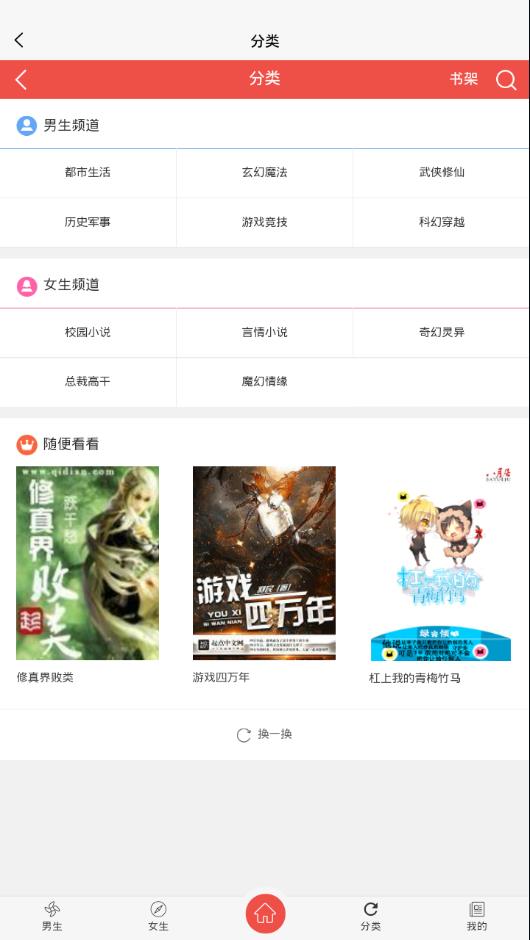 半卷小说图2