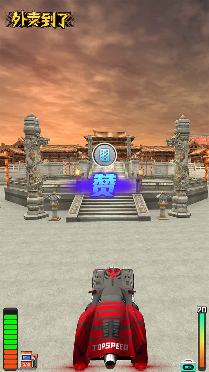 外卖到了-1