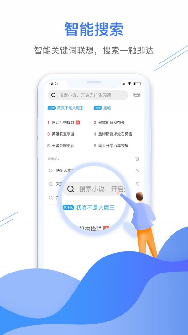 极鹰浏览器app-1