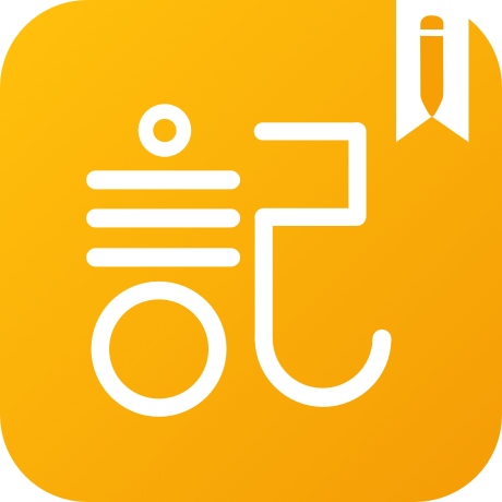子墨日记app