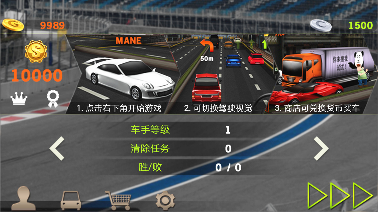 全民极限飞车1.4图3