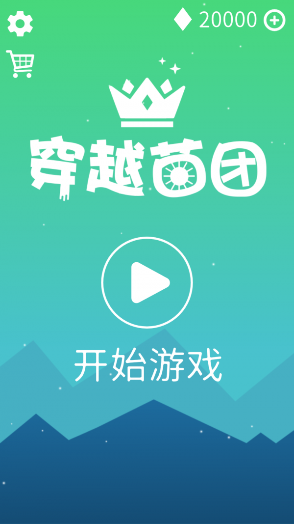 穿越菌团-2