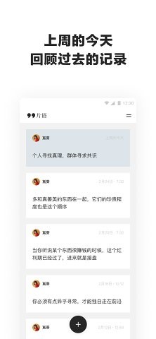 片语app截图2