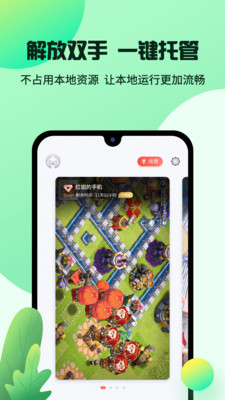 红手指app截图5