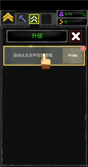 炮塔融合汉化版截图1