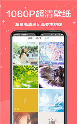 动态壁纸吧app截图1