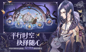 时空中的绘旅人官网版