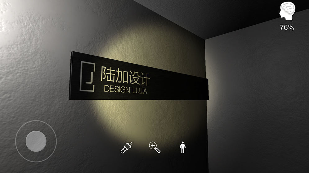 陆加设计截图3