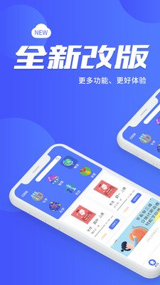 七三课堂app截图4