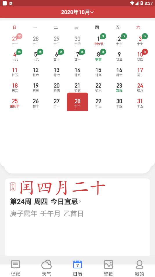 哈喽天气app-1