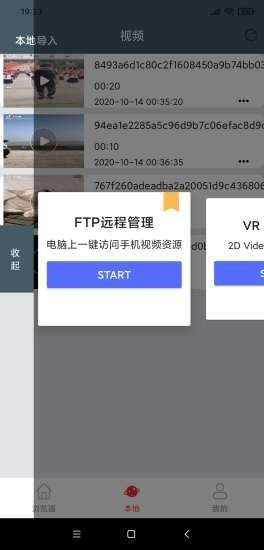 八戒浏览器app截图2