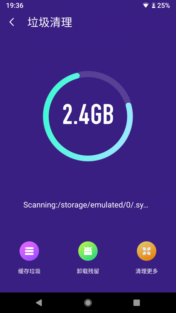 随时清理手机版图3