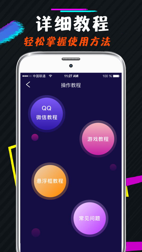 开黑语音包变声器图2