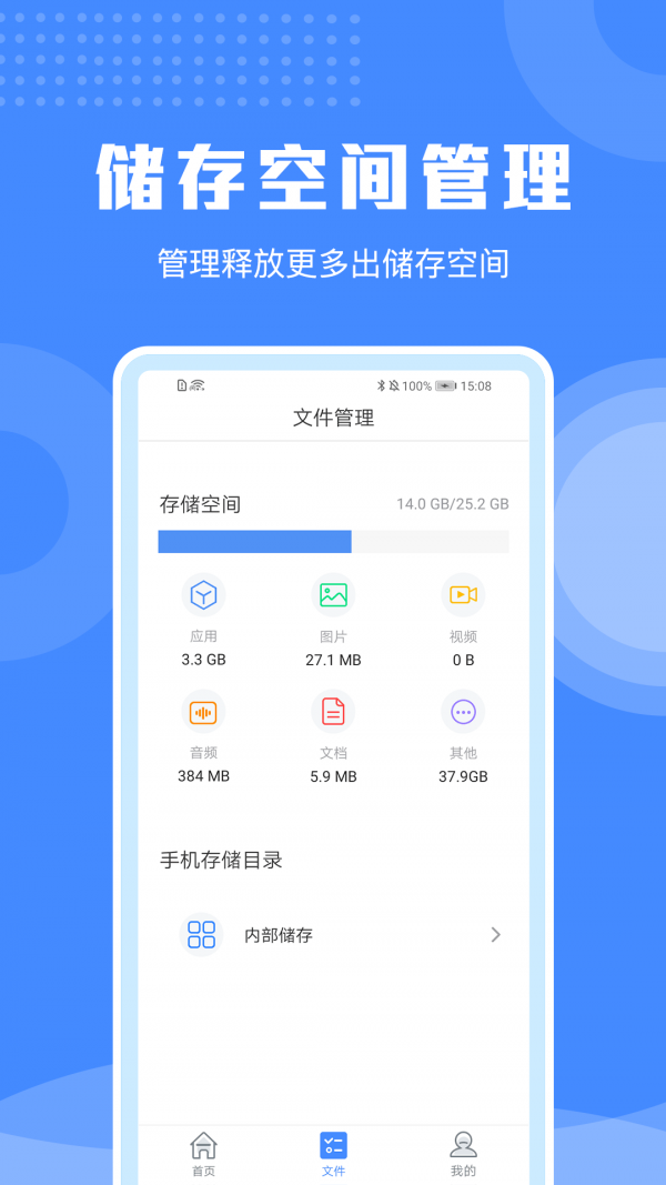 极速清理手机专家app-1