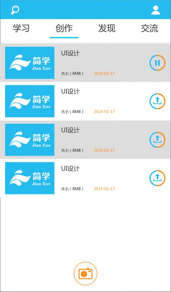 简学app截图1