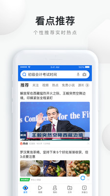 QQ浏览器app-1