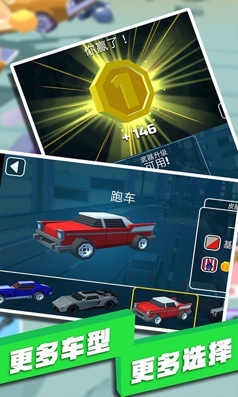 飙车射击-1