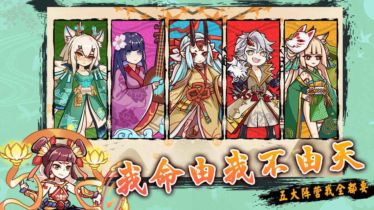 无双萌将截图4