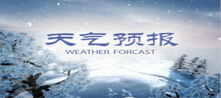 全国天气预报15天查询app大全