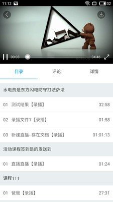 q学友app截图2