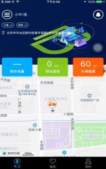 北斗天网app图1