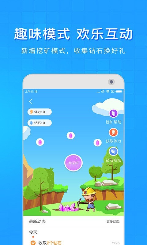 淘搜浏览器图3