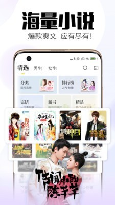 全民小说免费阅读器图1