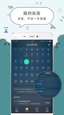 时钟闹钟app截图2