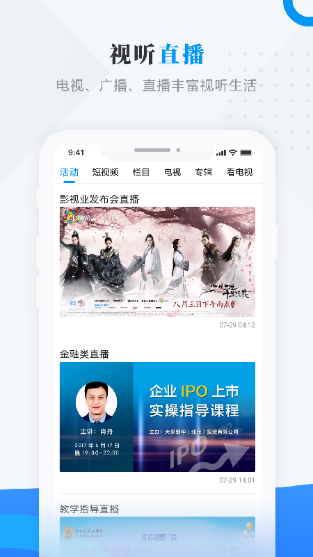 雪都尚志app-0