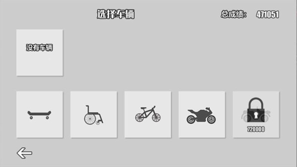 火柴人大破坏图4
