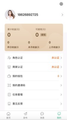 极客未来app截图2