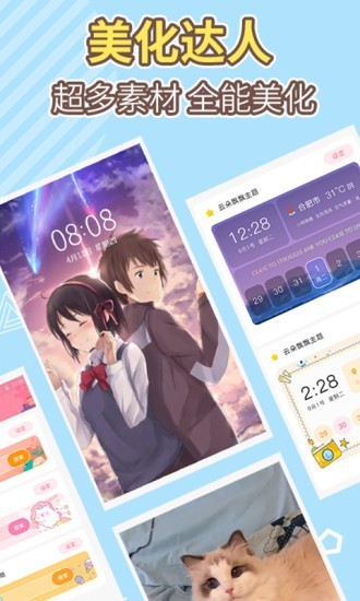 桌面倒数日app-1