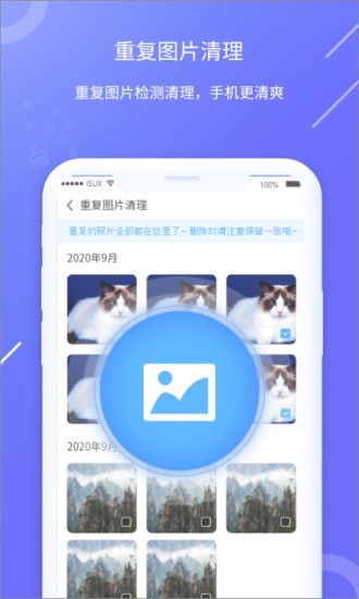 每日咻手机助手app图3
