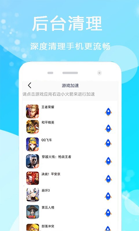 孔谷清理管家app-0