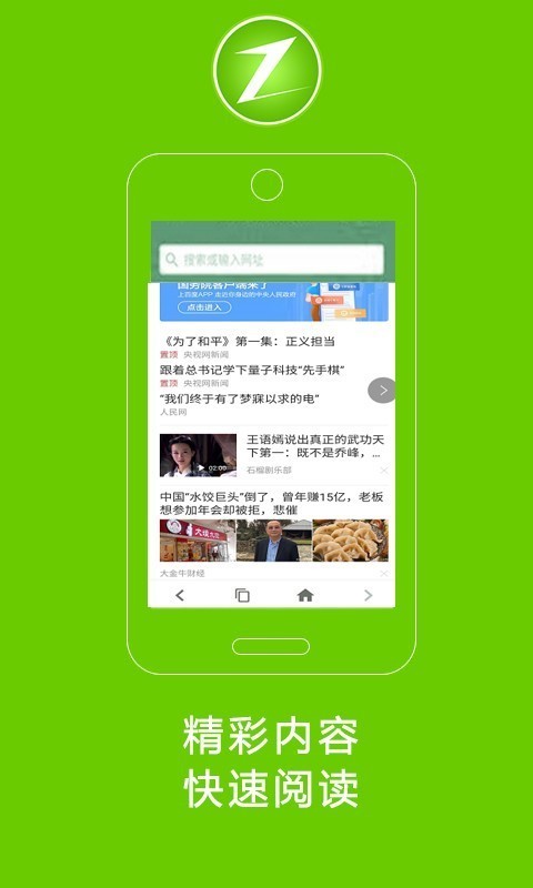 卓凡浏览器app截图2