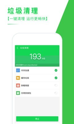 手机清理专家app截图2