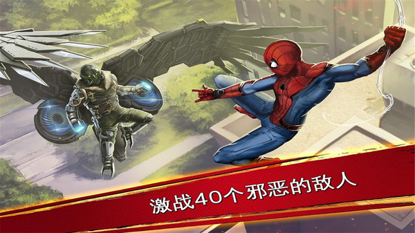 蜘蛛侠极限截图3