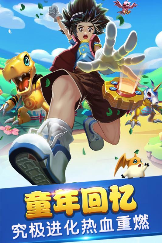 究极进化破解-1