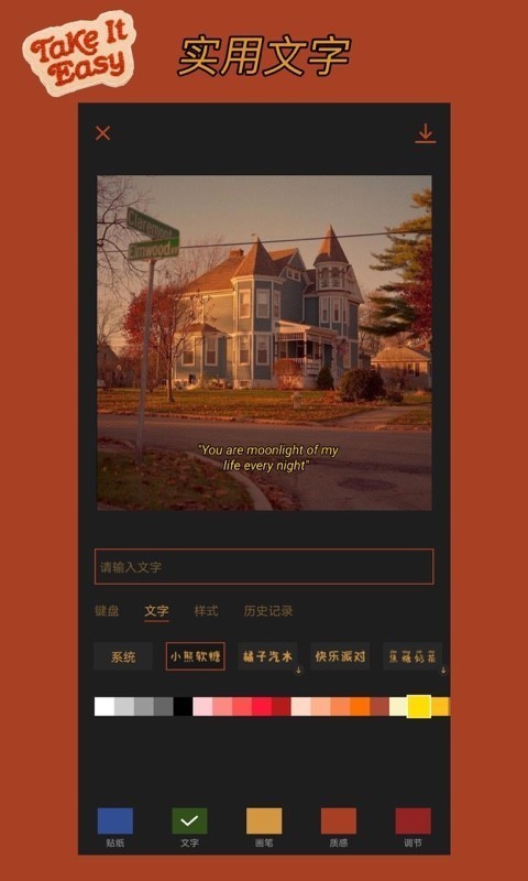 可可修图app截图2
