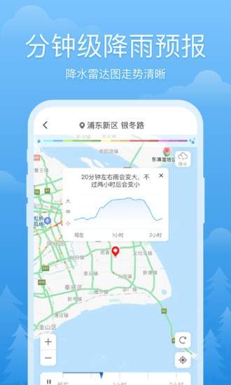 心晴天气app-2