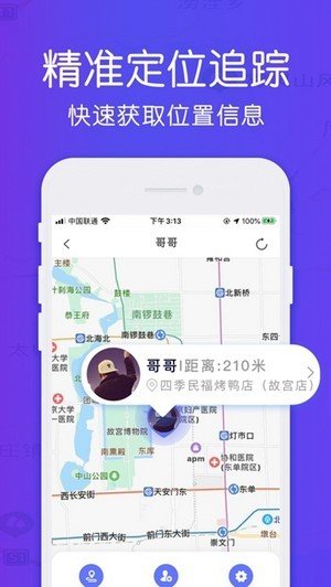 友寻app-0